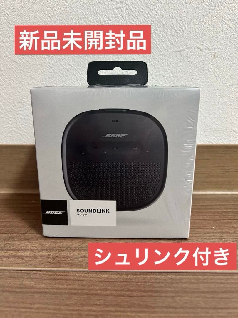 BOSE SOUNDLINK MICRO BLACK ワイヤレススピーカー
