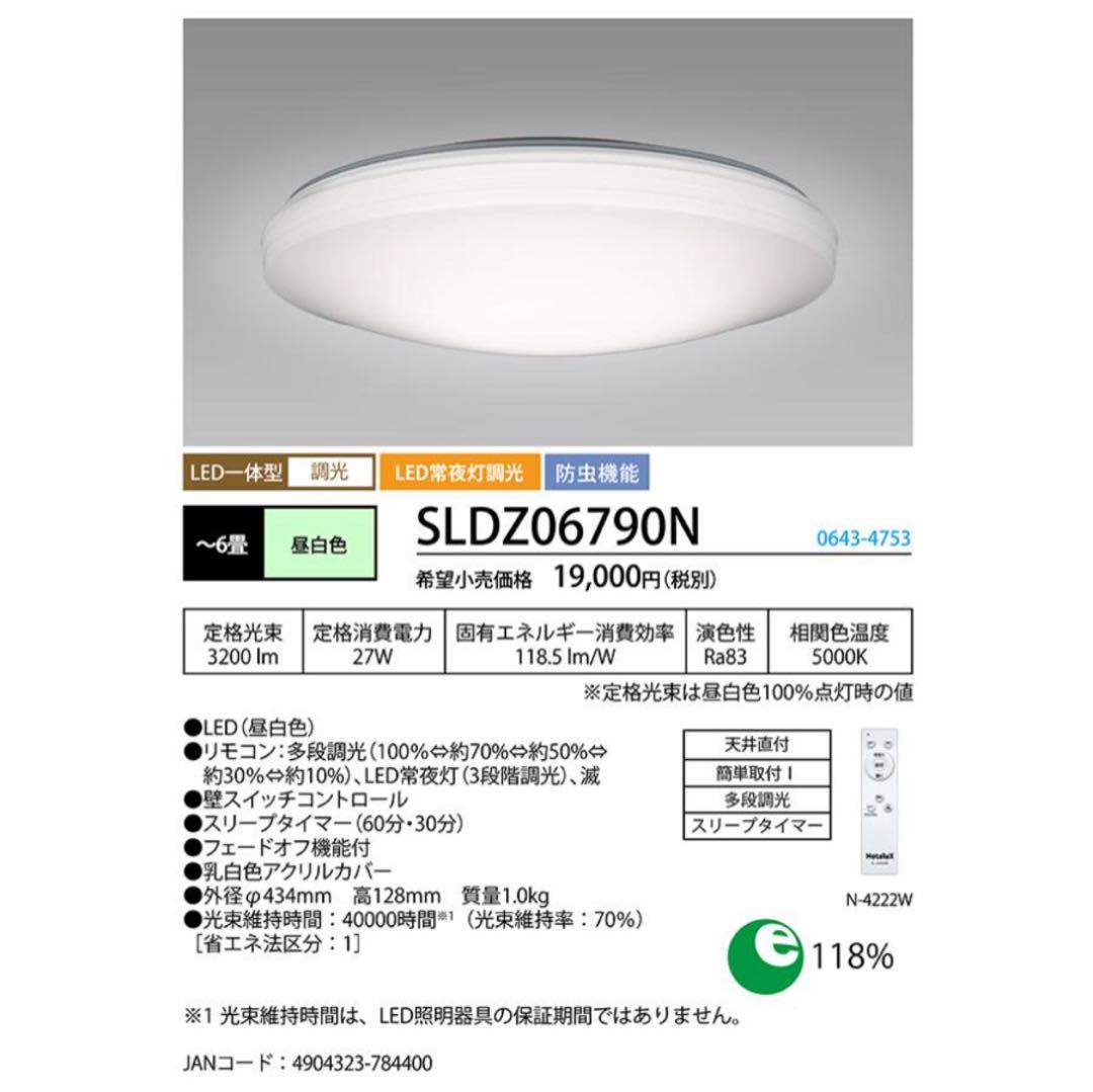 美品★ HotaluX ★LEDシーリングライト 調光 6畳用 3個セット