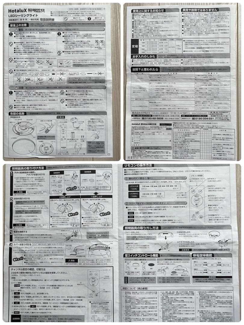 美品★ HotaluX ★LEDシーリングライト 調光 6畳用 3個セット