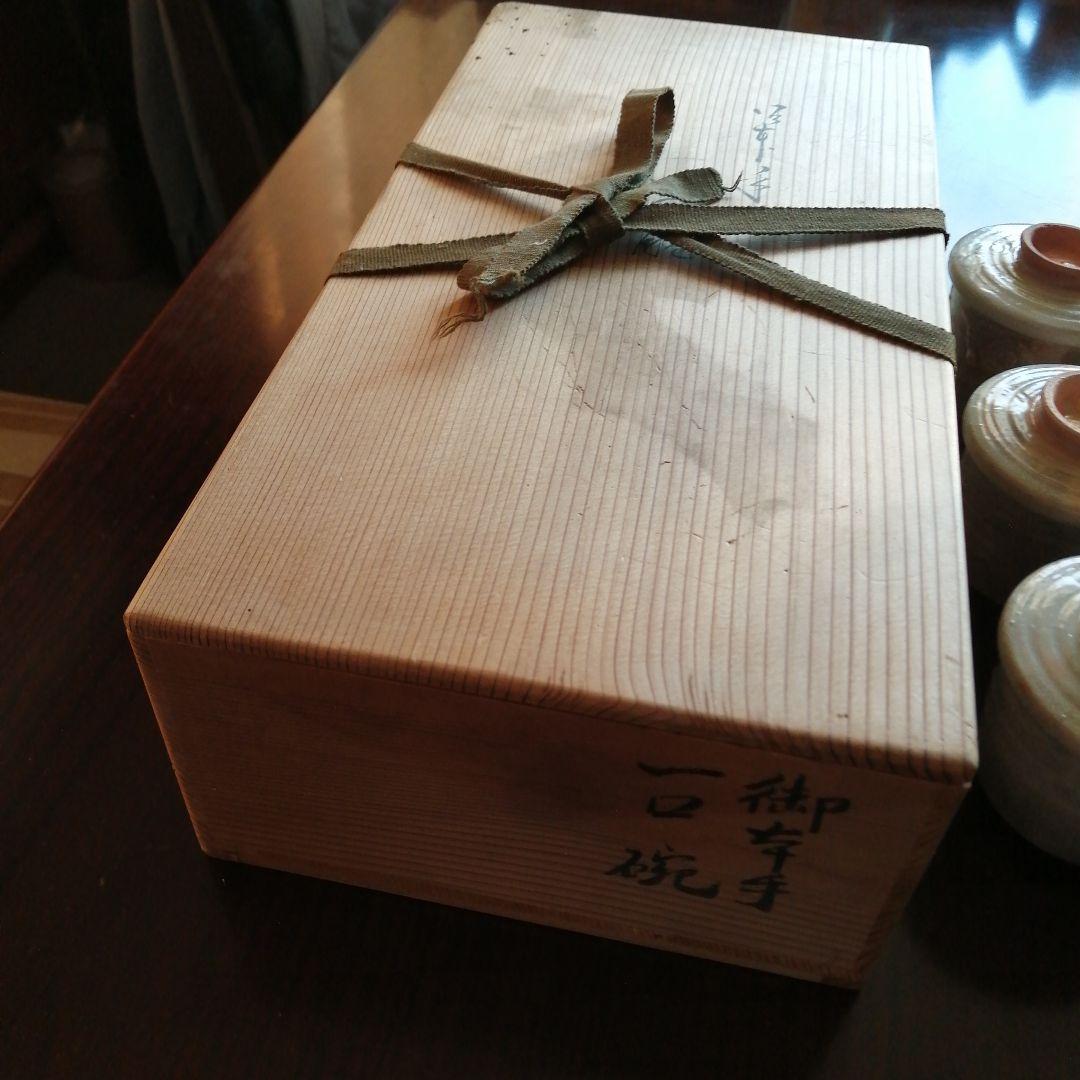 八事窯　中村道年　御本手一口碗　8客　7cm