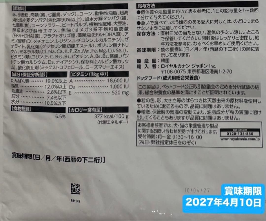 ◯ ロイヤルカナン　ミニ　インドア　アダルト　10kg入　1袋