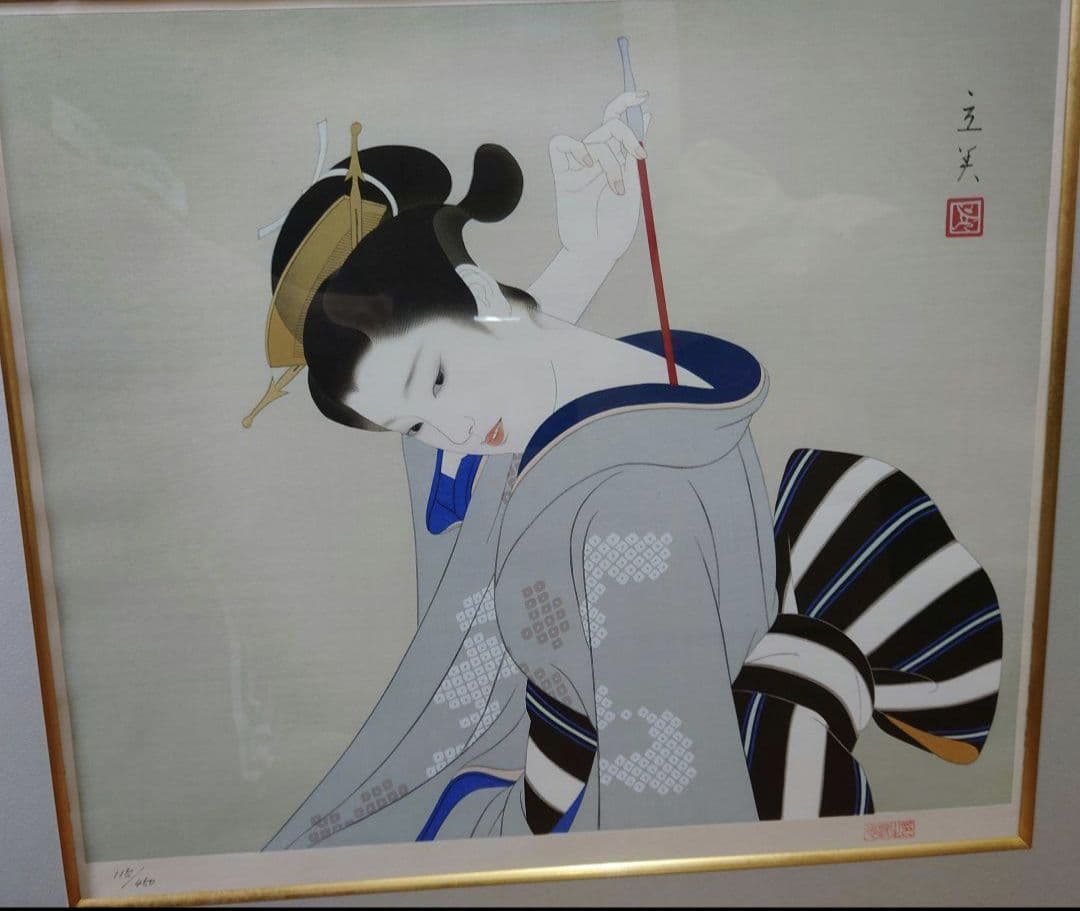 志村立美 『きせる』木版画 絵画 リトグラフ 日本画