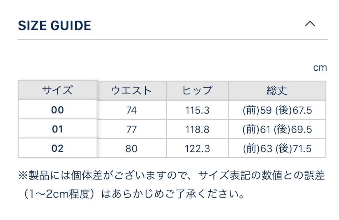 MADISONBLUE 5POCKET REMAKE A-LINE SK デニム