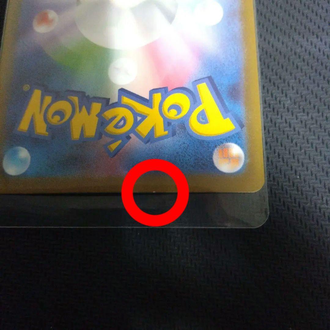 基本悪エネルギー ur 8枚