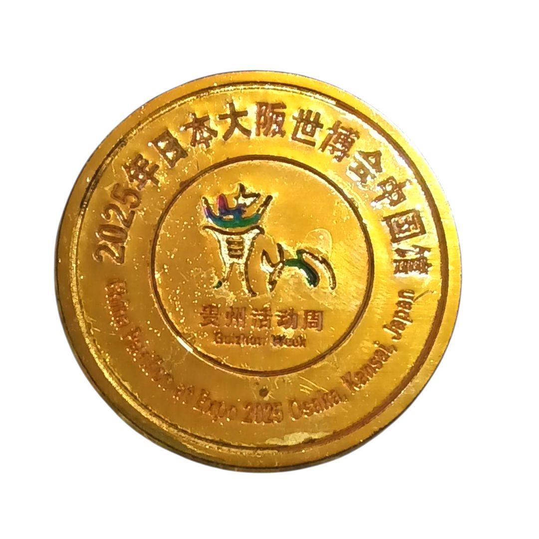 非売品 大阪・関西万博 中国 ピンバッジ 貴州省週