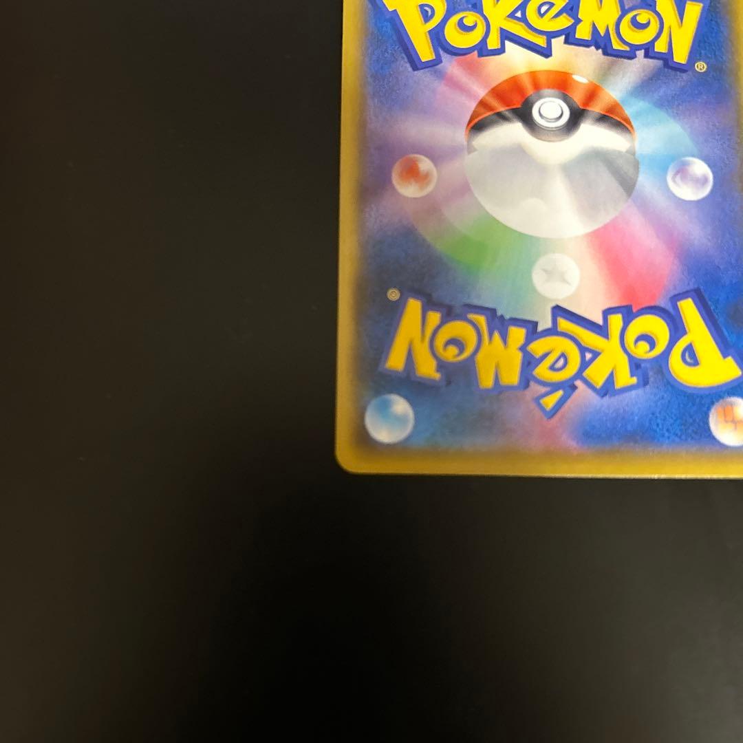 ポケモンカード お誕生日ピカチュウ 25th