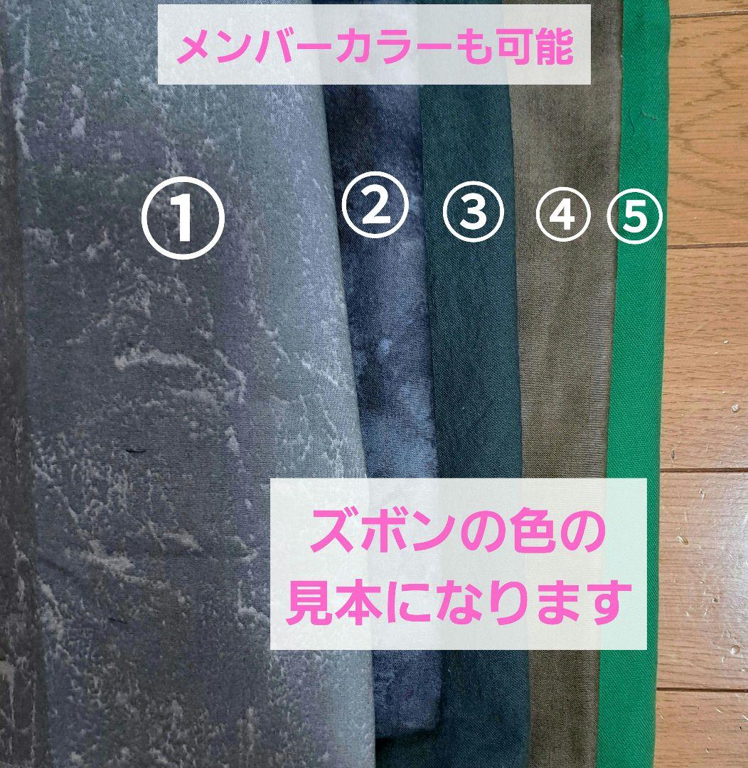 なにわ男子　ちびぬい　ハピぬい　衣装　ズボン