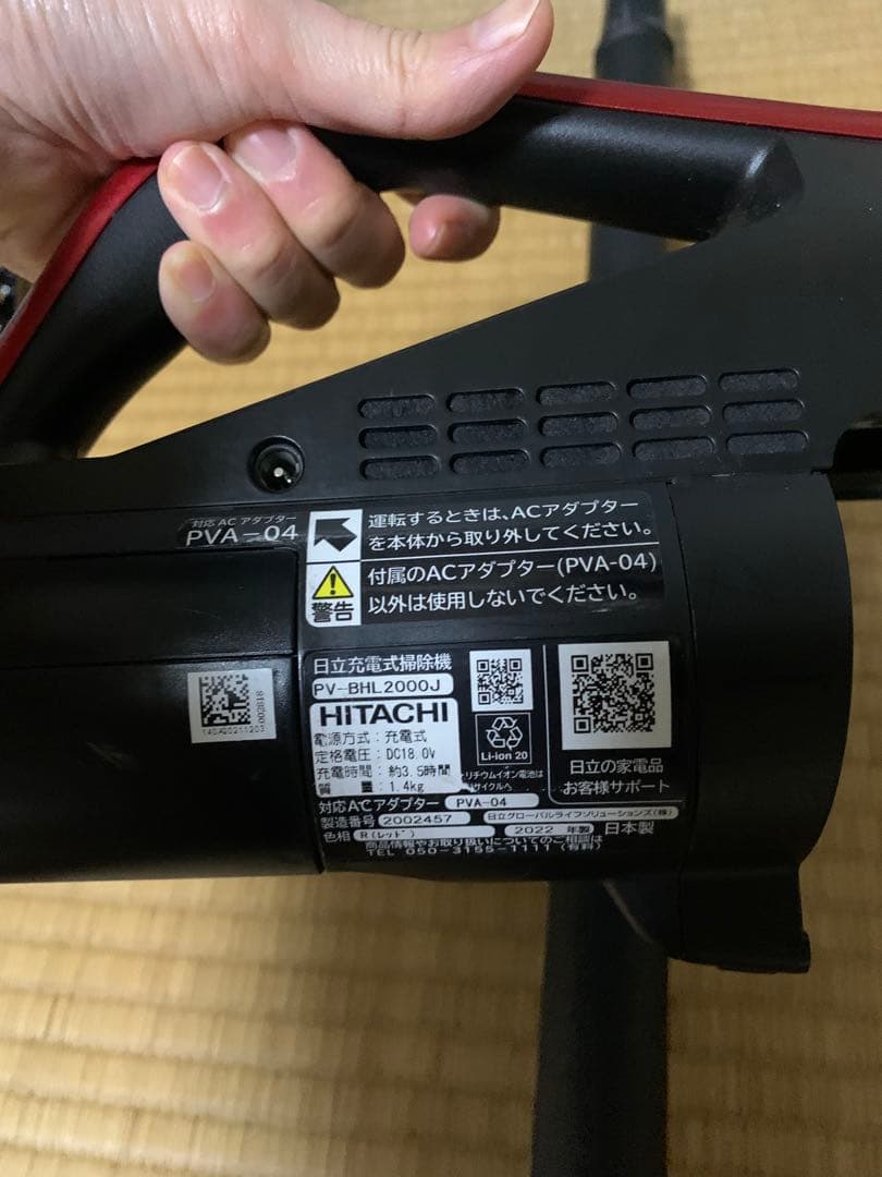 HITACHI スティッククリーナー PV-BHL2000J 本体　スタンド付き