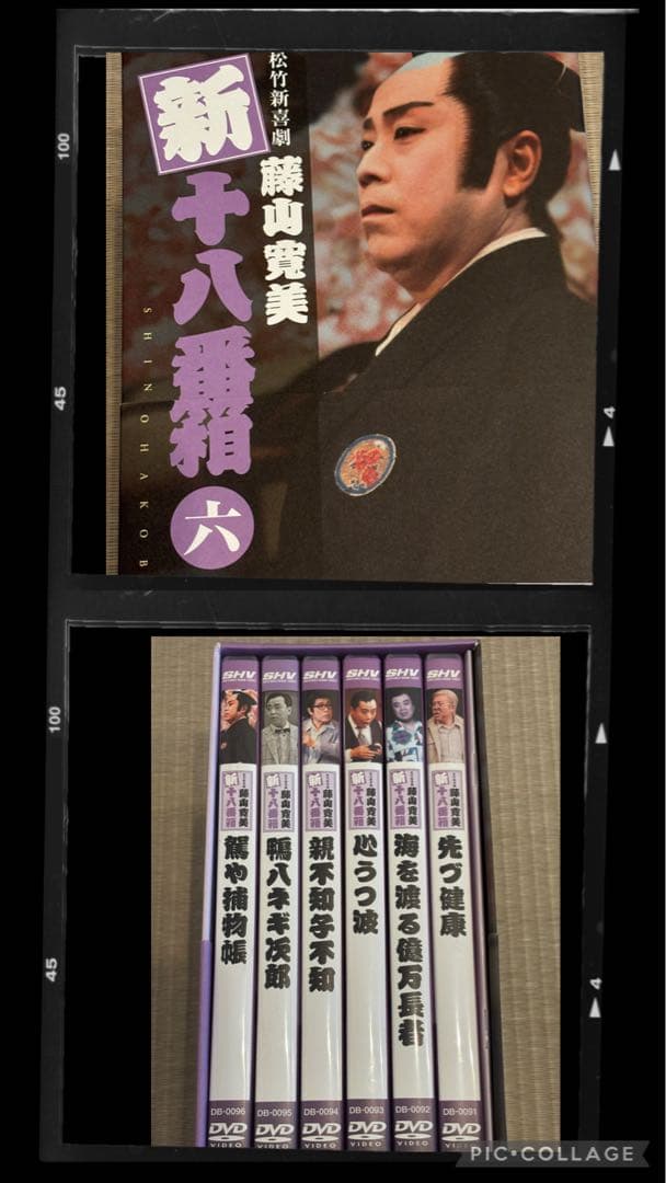 ミヤさま専用❣️ 藤山寛美の新十八番箱 ６箱セット 合計３６巻