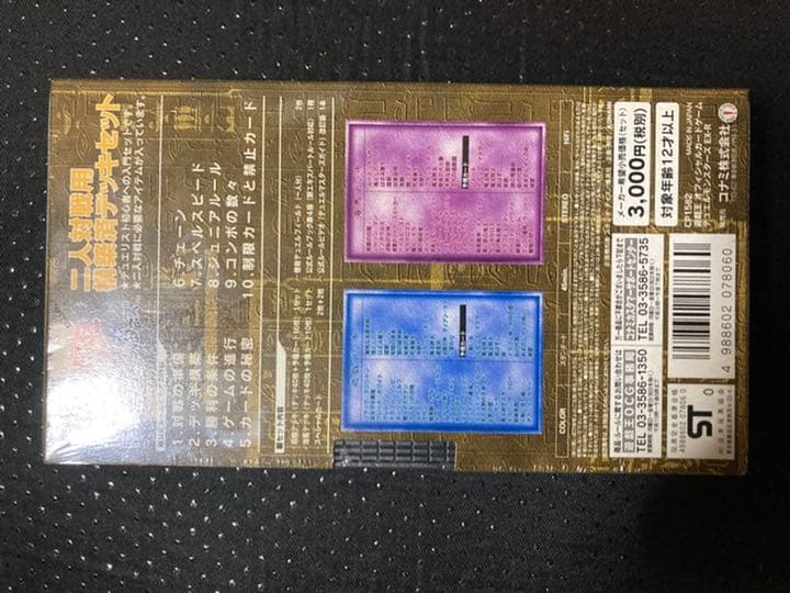 遊戯王 デュエルモンスターズ 構築済みデッキ