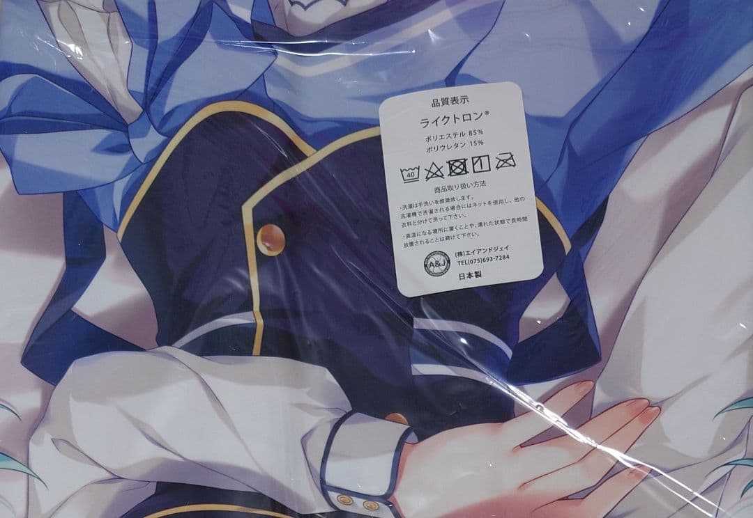 あめとゆき　抱き枕カバー