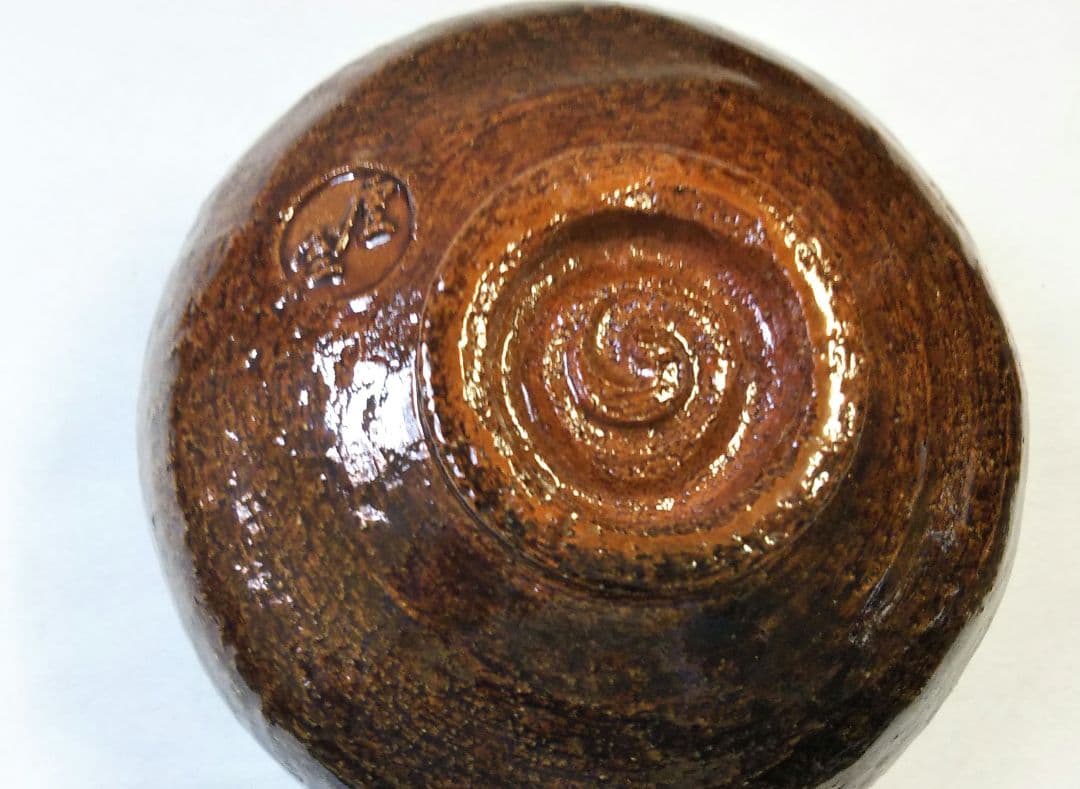 茶道具 茶碗 飴釉 帰来窯 佐々木虚室 佐々木昭楽 松楽 輝夫 福富雪底