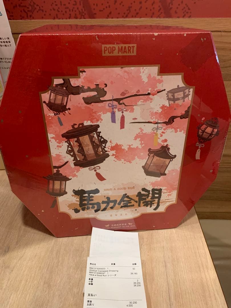 POPMART Have a good Run ぬいぐるみペンダント アソート