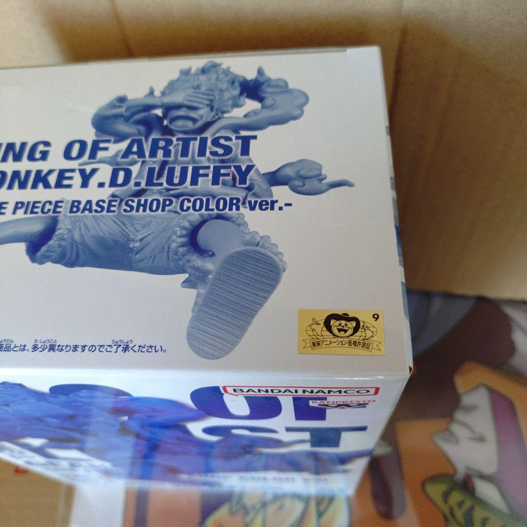 ワンピース　ベースショップ限定KING OF ARTIST モンキー・D・ルフィ