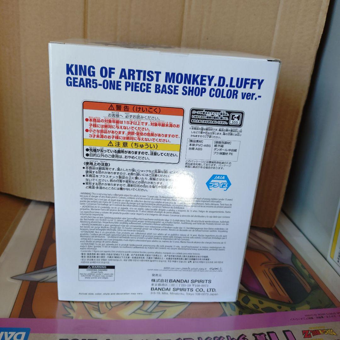 ワンピース　ベースショップ限定KING OF ARTIST モンキー・D・ルフィ