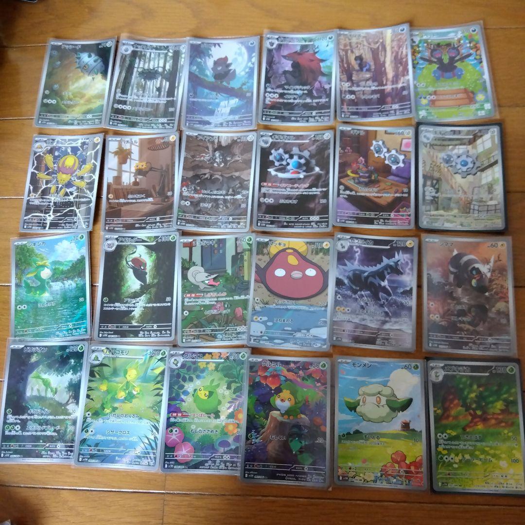 断捨離中　ホワイトフレア　ARコンプ 72種類　1セット　@247