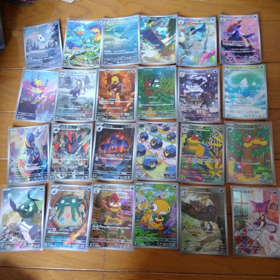 断捨離中　ホワイトフレア　ARコンプ 72種類　1セット　@247