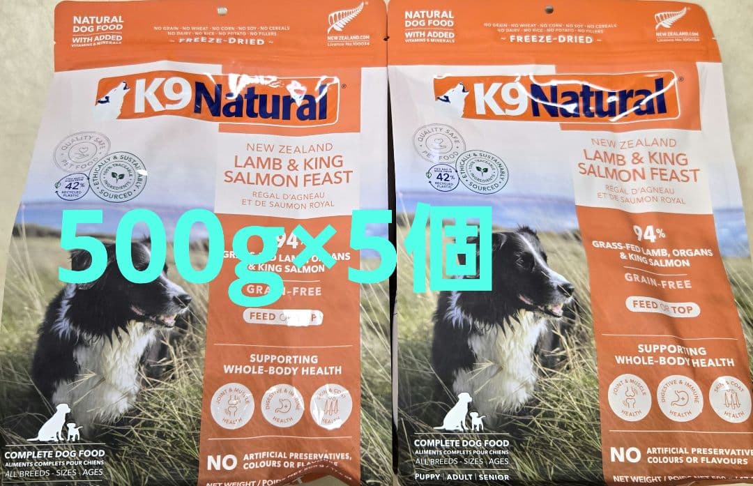 K9ナチュラル ラム&キングサーモン フィースト 500g×5個