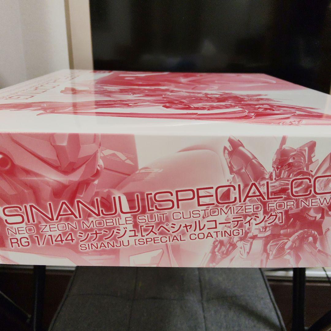 ネ*コ様 機動戦士ガンダムUC RG シナンジュ プレバン限定　スペシャルコーテ