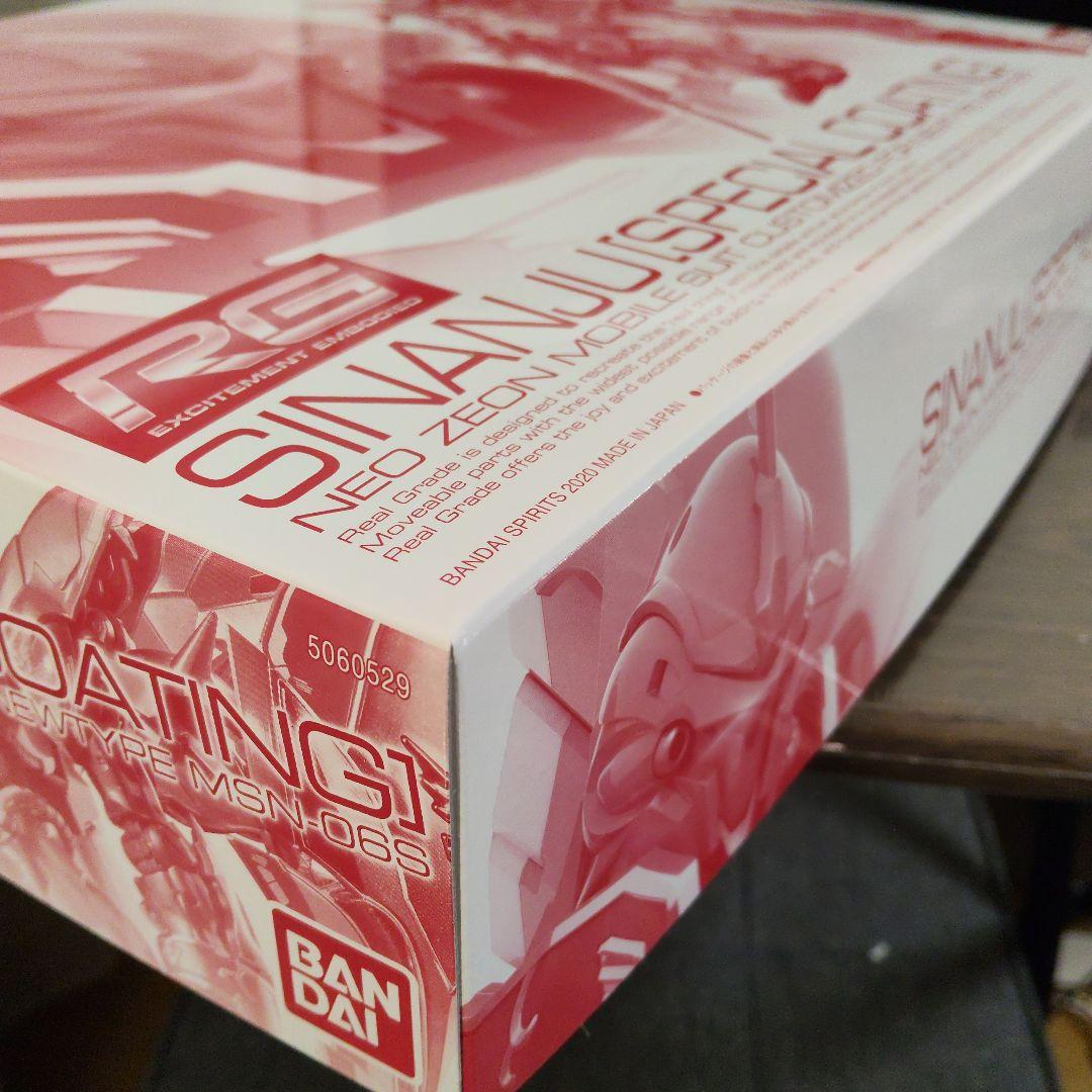 ネ*コ様 機動戦士ガンダムUC RG シナンジュ プレバン限定　スペシャルコーテ