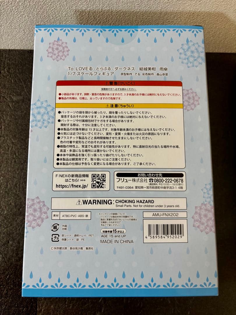 To LOVEるダークネス 結城美柑 雨傘 1/7 フィギュア　とらぶる