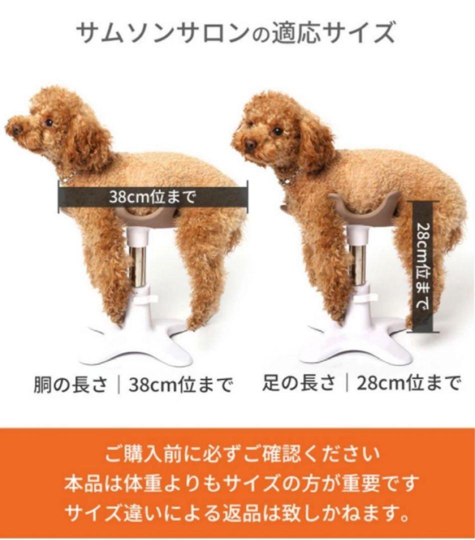 新品未使用☆SamsonSalon サムソンサロン ペット用 トリミングチェア