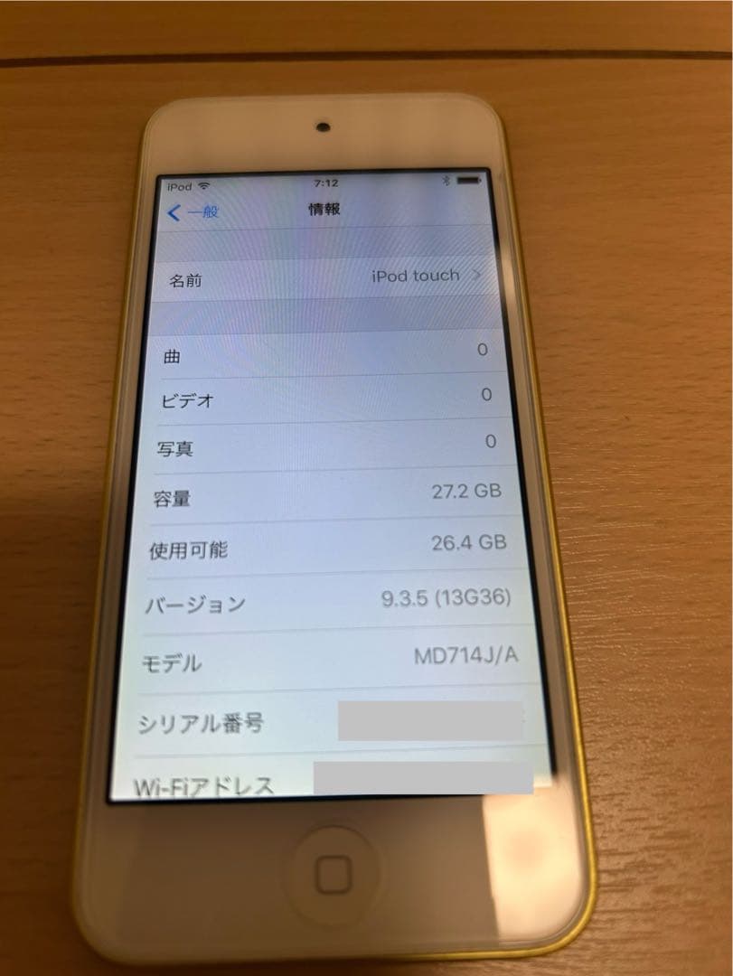 Apple iPod touch MD714J/A 32GB イエロー 第5世