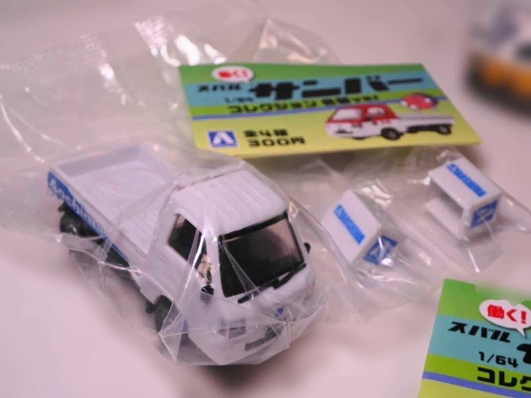 【希少 未開封 4種セット】アオシマ 働く！ スバル サンバー コレクション