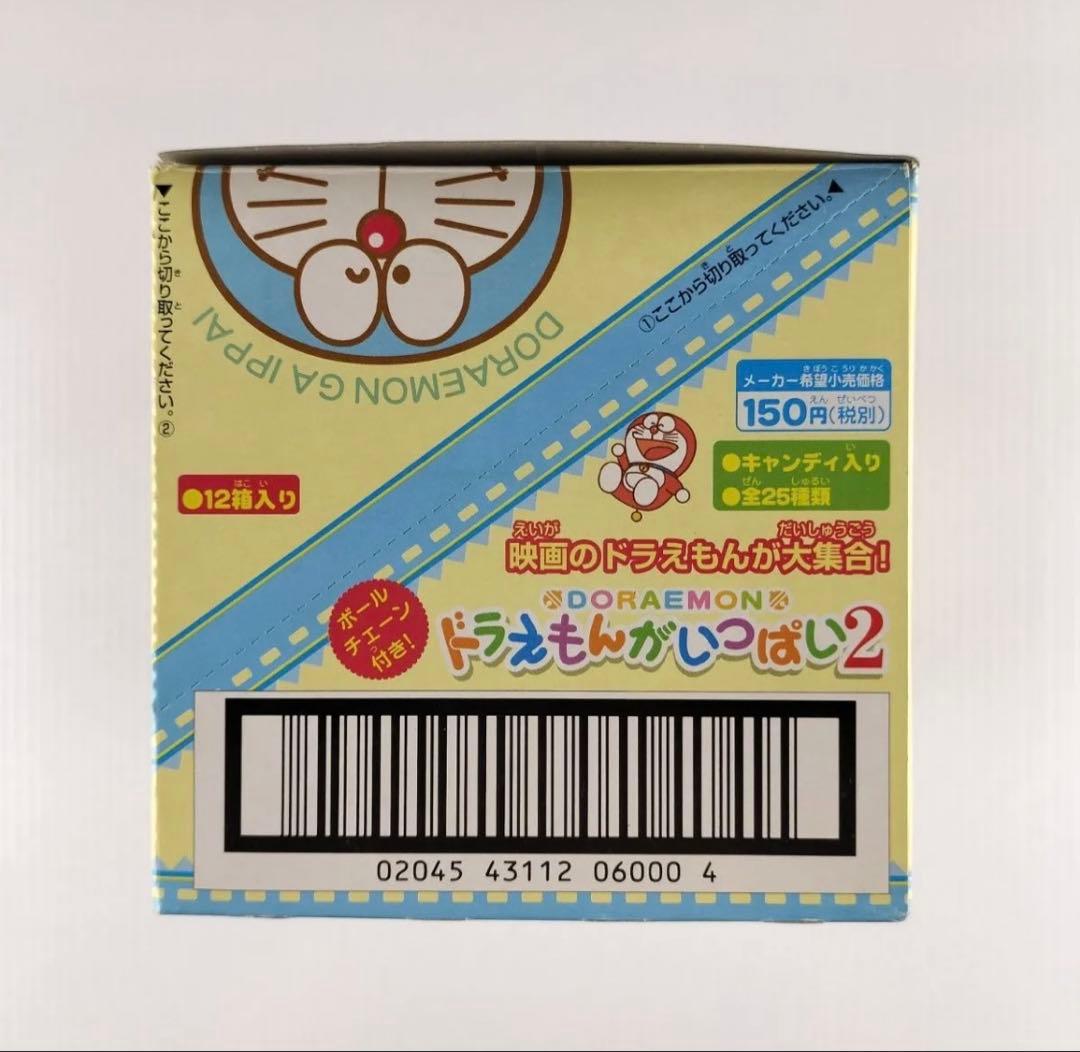 ドラえもんがいっぱい　25種類セット