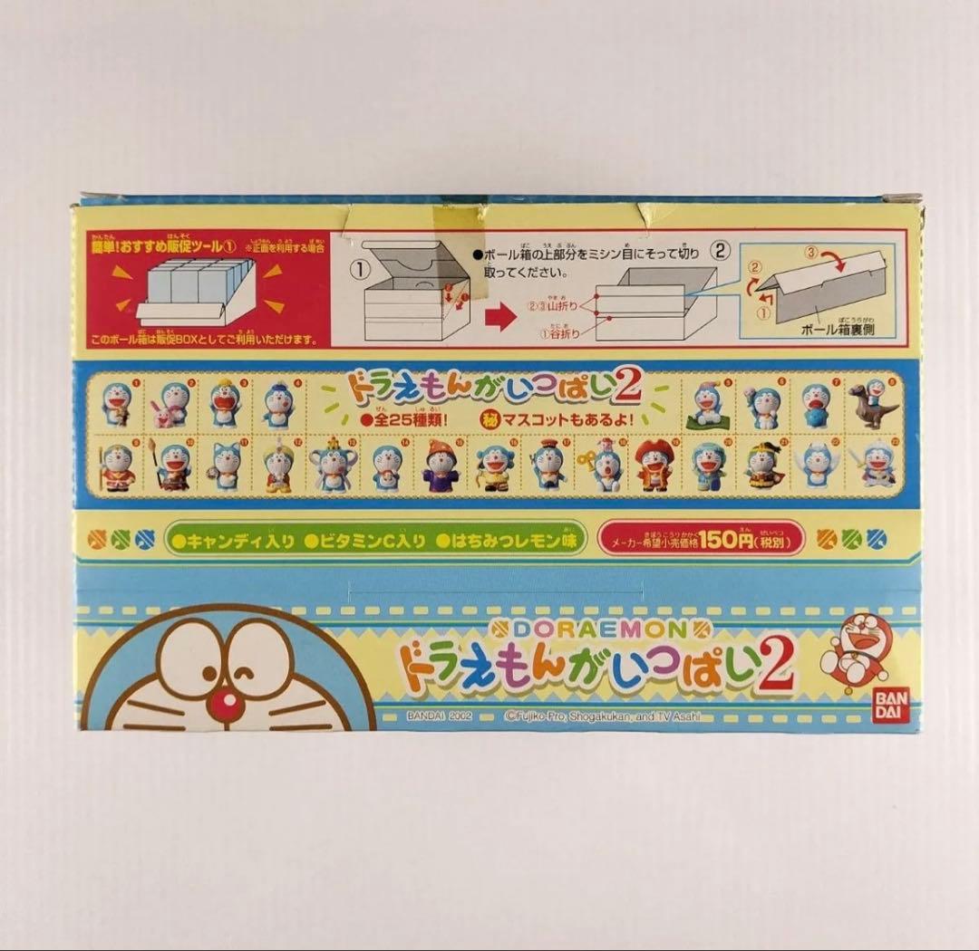 ドラえもんがいっぱい　25種類セット