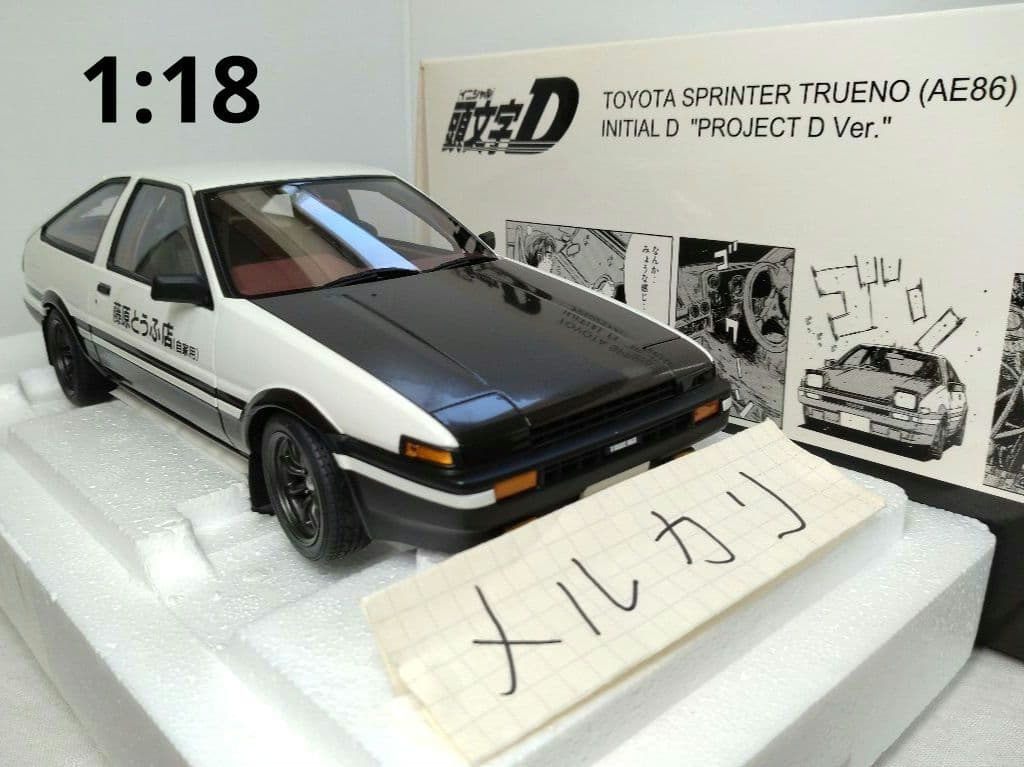 33　オートアート　AUTOart　頭文字D　AE86　プロジェクトD