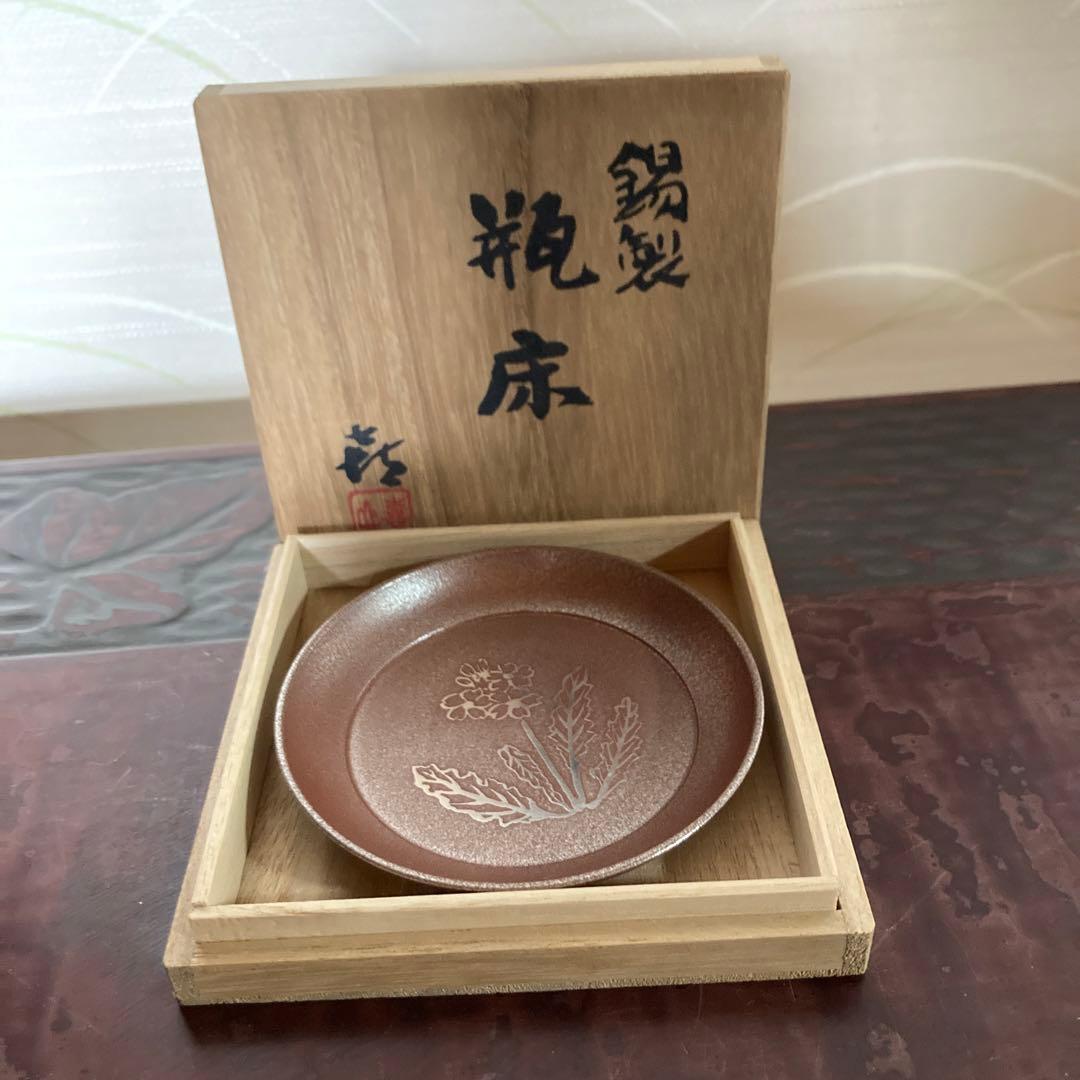 瓶床　松下喜山　錫　共箱 Tea pot mat made of tin