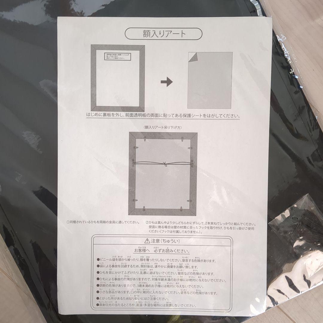 コナン額縁入りアート・１番くじＳ賞
