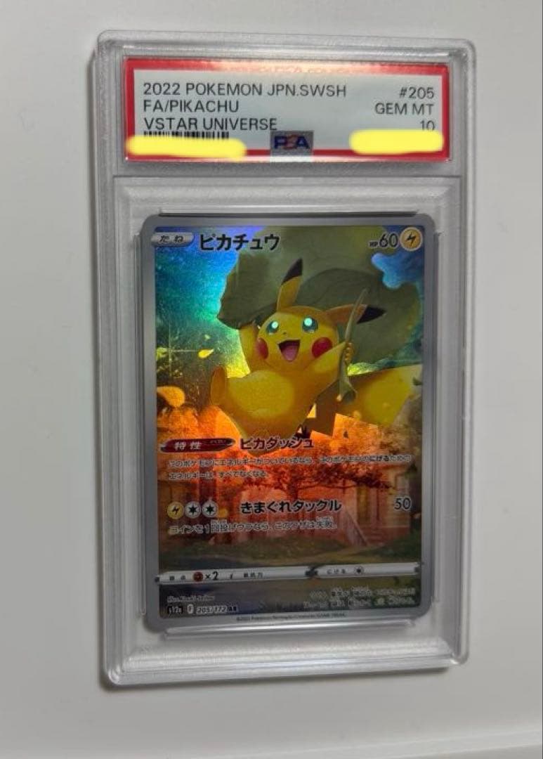 【PSA10】ピカチュウ AR S12a VSTARユニバース ポケモンカード