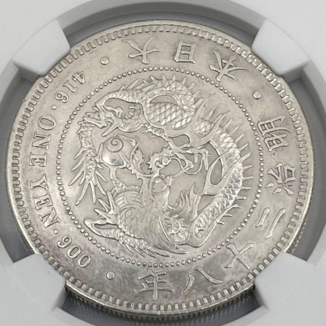 NGC CLEANED AU D 明治二十八年 新一円銀貨 丸銀右打 鑑定品