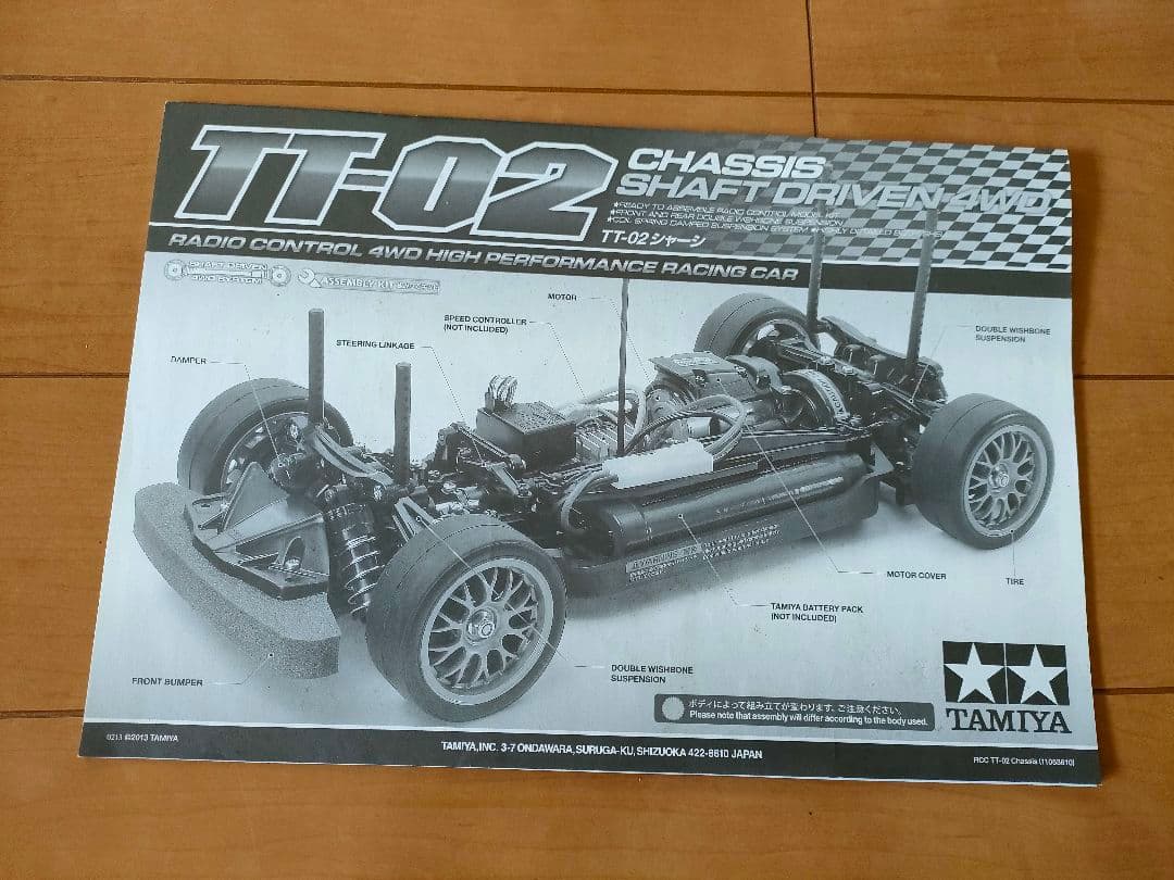 LANCIA DELTAラジコンカーTT-02TAMIYA SANWA MX-6