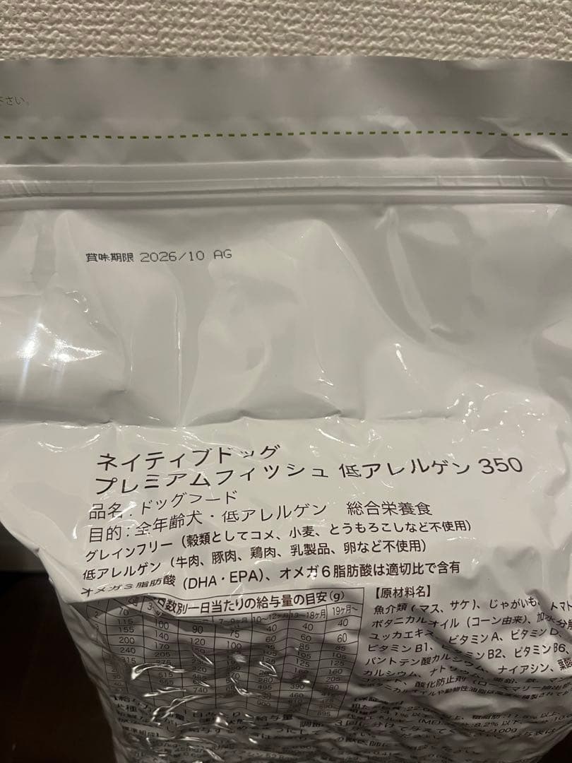 ネイティブドッグプレミアムフィッシュ 低アレルゲン　未開封3袋9kg＋おまけあり