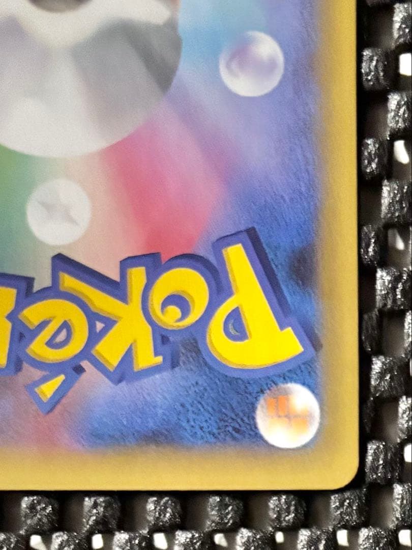 ポケモンカード　おたんじょうびピカチュウ 25th anniversaryポケカ