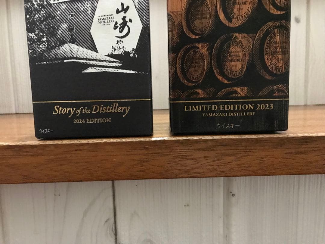 ウイスキー　山崎　二本セット