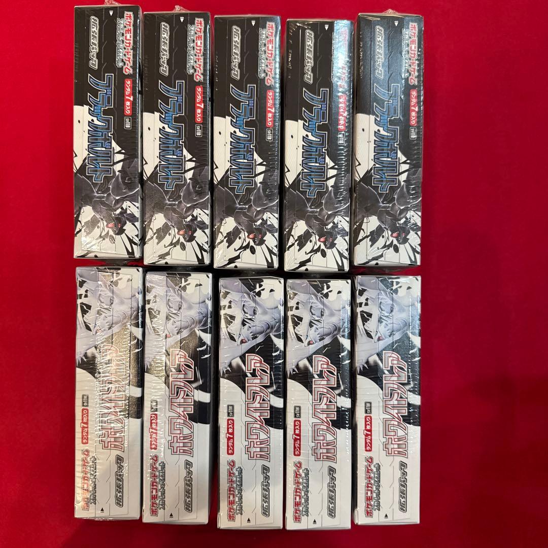 ◼️ブラックボルト ホワイトフレア 10box（各5box）シュリンク付◼️ポケカ