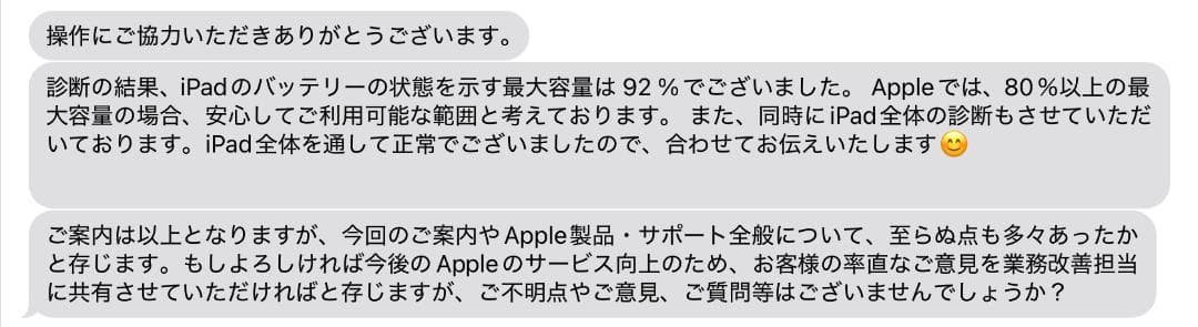 【電池92%】iPad Pro 12.9 第3世代 64GB ペン/キーボード