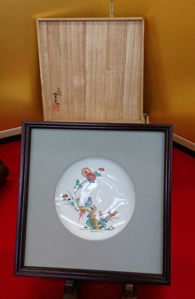 十四代柿右衛門 陶 額