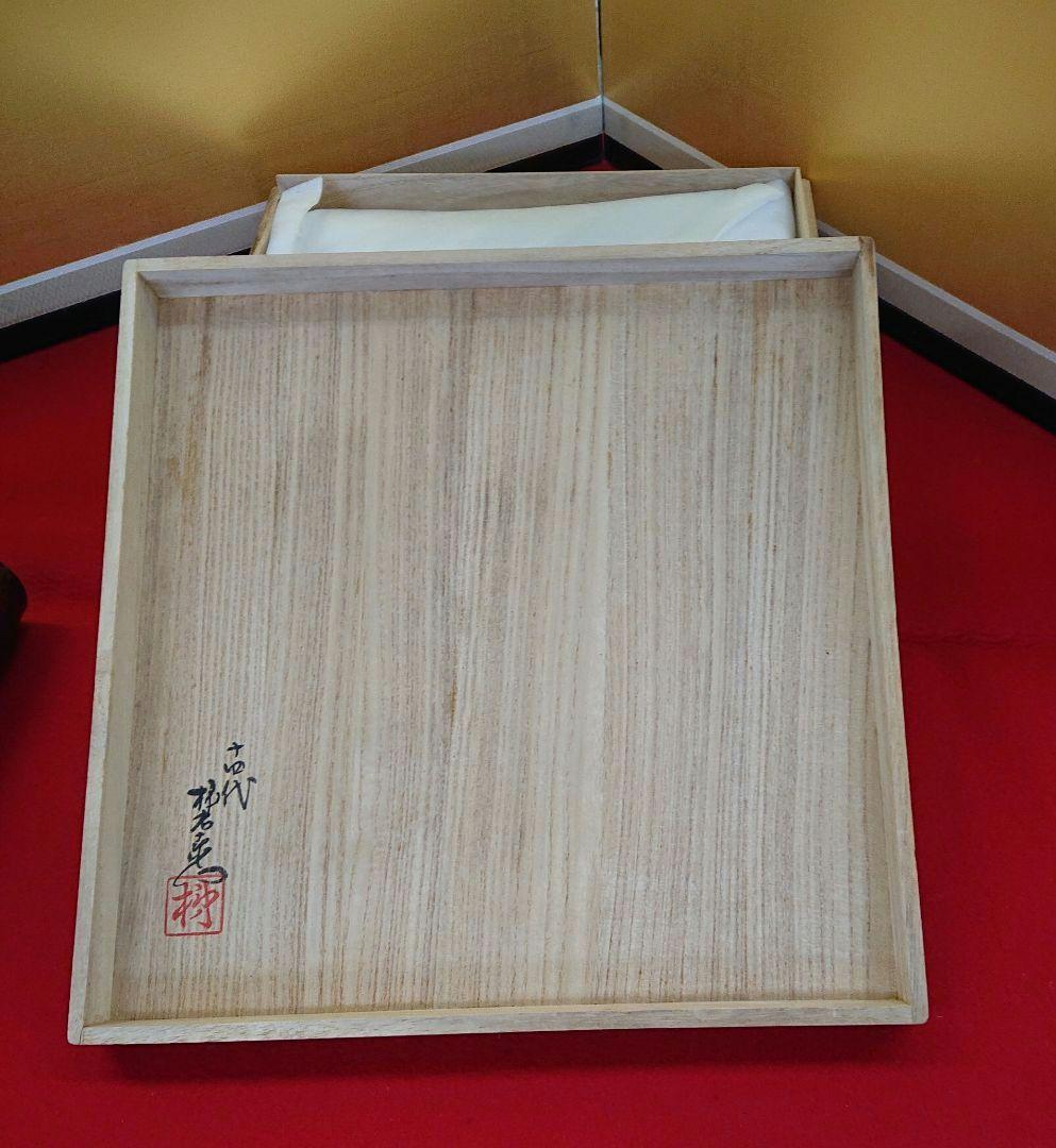 十四代柿右衛門 陶 額