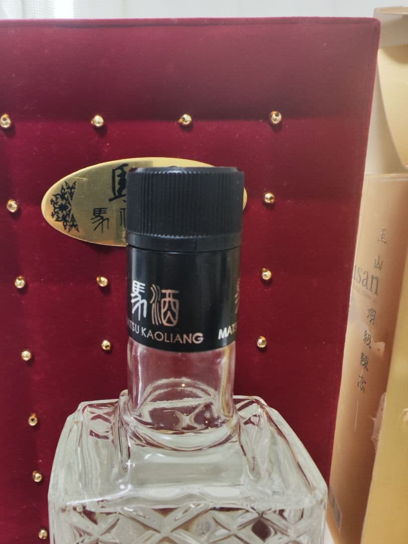 台湾 3本セット 古酒 金門高粱酒 玉山高粱酒 馬祖陳高