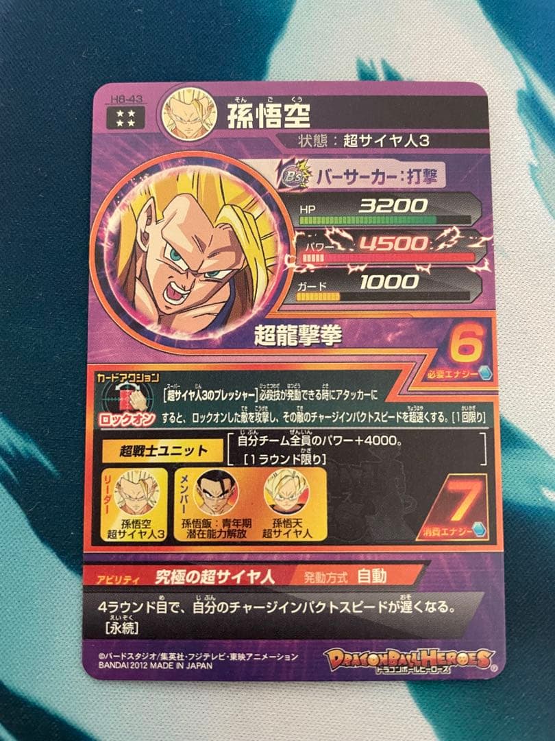 旧弾まとめ売り　スーパードラゴンボールヒーローズ