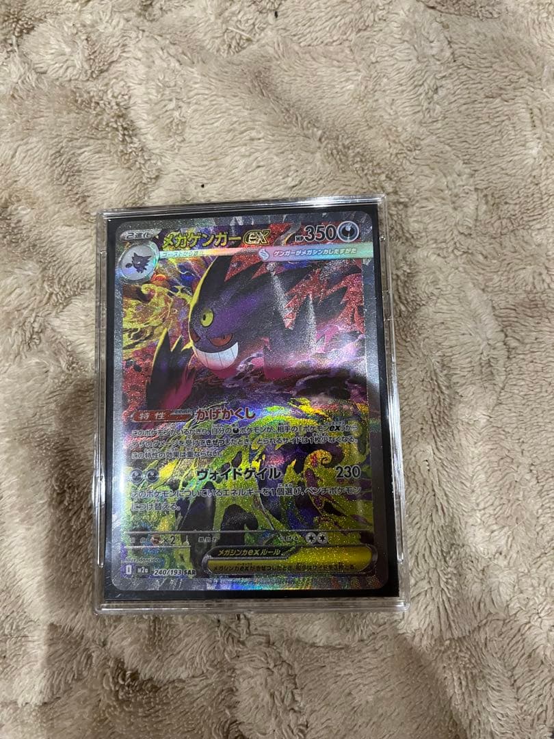 メガゲンガーex sarポケモンカード