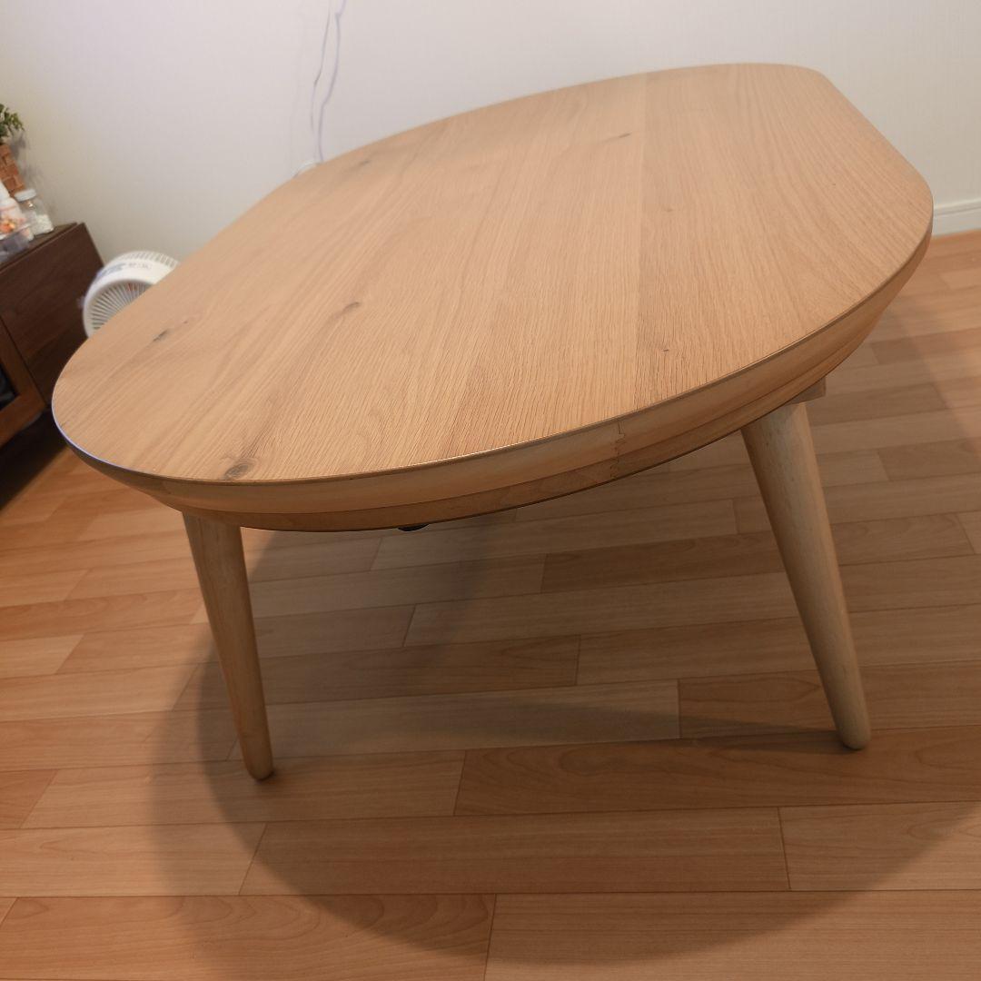 こたつ　木製テーブル 楕円型　ナチュラルウッド　リビングテーブル
