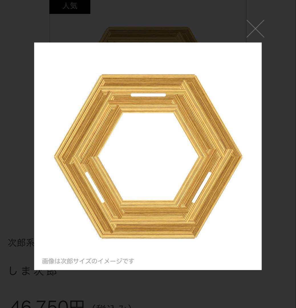 TheArth オリジナル　六角テーブル