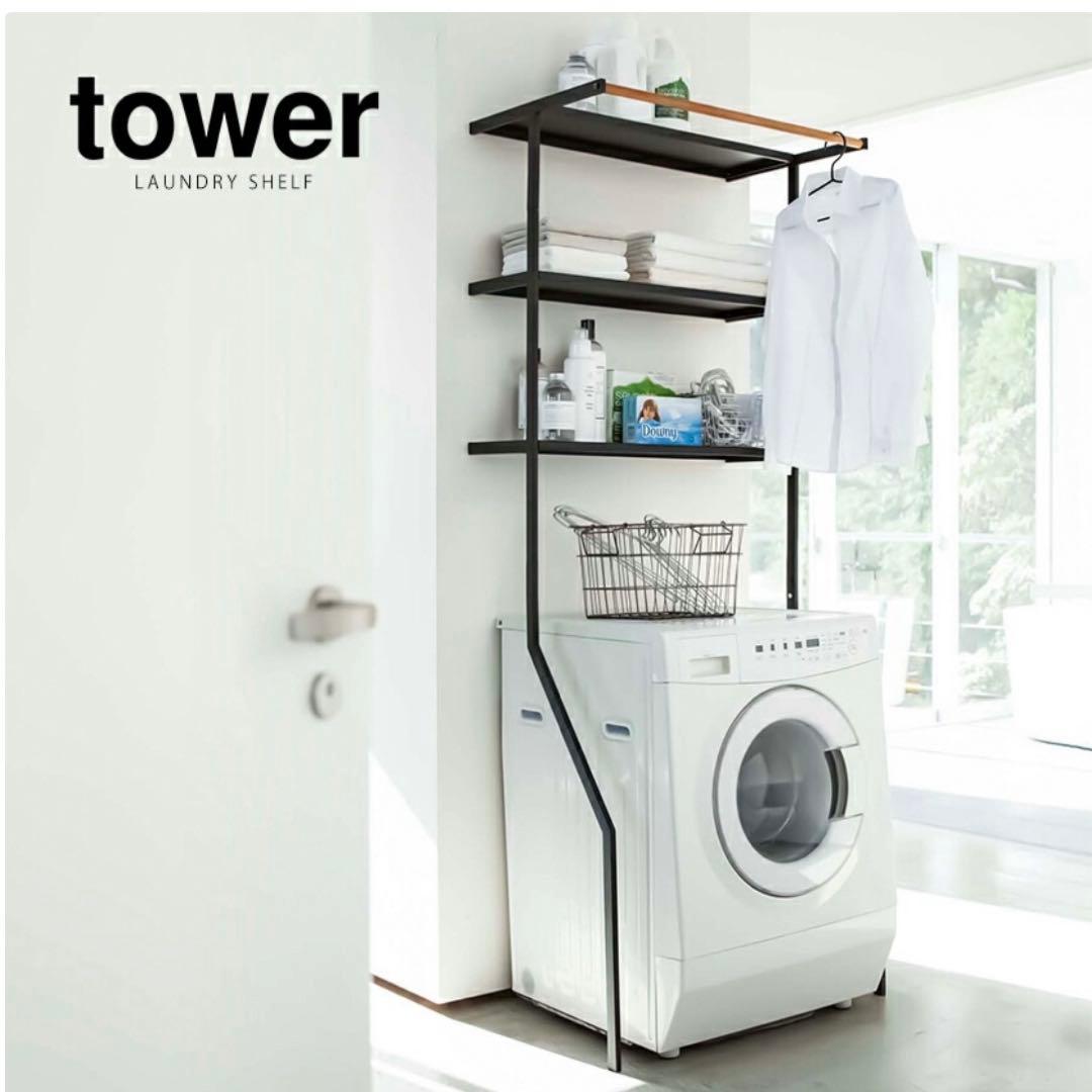 タワー tower ランドリーシェルフ ランドリーラック