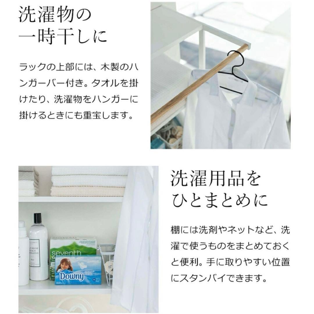 タワー tower ランドリーシェルフ ランドリーラック